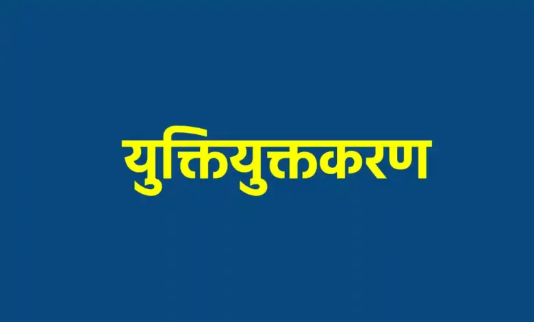 युक्तियुक्तकरण से ग्रामीणों में खुशी: प्राथमिक शाला में शिक्षकों की नियुक्ति से लौटी रौनक, बच्चों के भविष्य को मिली नई दिशा…. युक्तियुक्तकरण से ग्रामीणों में खुशी: प्राथमिक शाला में शिक्षकों की नियुक्ति से लौटी रौनक, बच्चों के भविष्य को मिली नई दिशा….