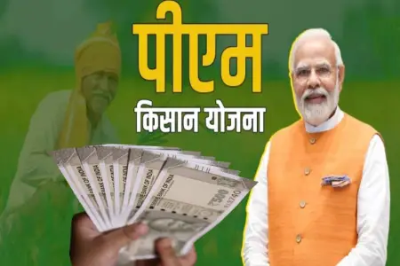 प्रधानमंत्री नरेन्द्र मोदी आज करेंगे पीएम किसान सम्मान निधि के 20वीं किश्त का अंतरण…. प्रधानमंत्री नरेन्द्र मोदी आज करेंगे पीएम किसान सम्मान निधि के 20वीं किश्त का अंतरण….