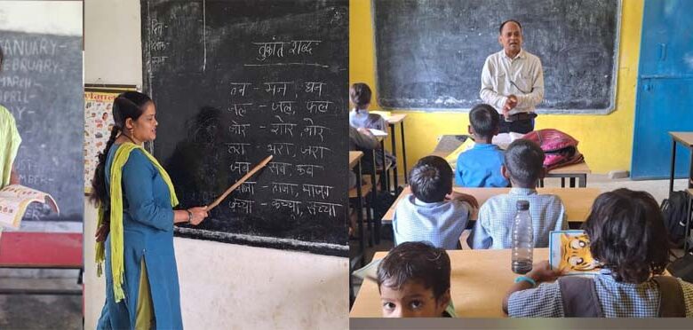 नई मैडम…नया सर.. युक्ति युक्तकरण से स्कूलों में पढ़ाई हुई बेहतर नई मैडम…नया सर.. युक्ति युक्तकरण से स्कूलों में पढ़ाई हुई बेहतर