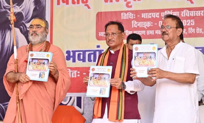 भारतीय संस्कृति की आत्मा है संस्कृत, हमें इसे नई पीढ़ी तक पहुँचाना होगा : मुख्यमंत्री साय भारतीय संस्कृति की आत्मा है संस्कृत, हमें इसे नई पीढ़ी तक पहुँचाना होगा : मुख्यमंत्री साय