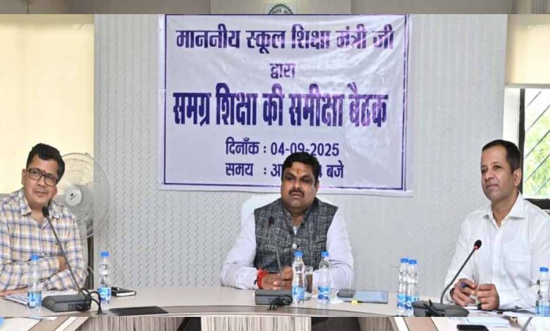 रायपुर : शिक्षा मंत्री गजेन्द्र यादव ने मंत्रालय में ली समग्र शिक्षा विभाग की अधिकारियों की समीक्षा बैठक रायपुर : शिक्षा मंत्री गजेन्द्र यादव ने मंत्रालय में ली समग्र शिक्षा विभाग की अधिकारियों की समीक्षा बैठक
