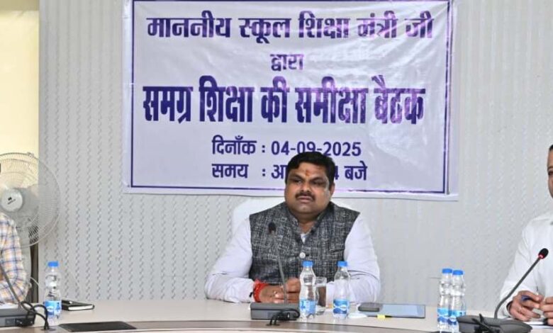 शिक्षा मंत्री गजेन्द्र यादव ने मंत्रालय में ली समग्र शिक्षा विभाग की अधिकारियों की समीक्षा बैठक….. शिक्षा मंत्री गजेन्द्र यादव ने मंत्रालय में ली समग्र शिक्षा विभाग की अधिकारियों की समीक्षा बैठक…..