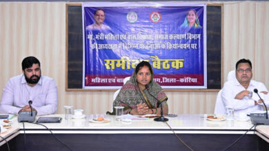 महिला एवं बाल विकास मंत्री श्रीमती लक्ष्मी राजवाड़े ने ली विभागीय समीक्षा बैठक…. महिला एवं बाल विकास मंत्री श्रीमती लक्ष्मी राजवाड़े ने ली विभागीय समीक्षा बैठक….