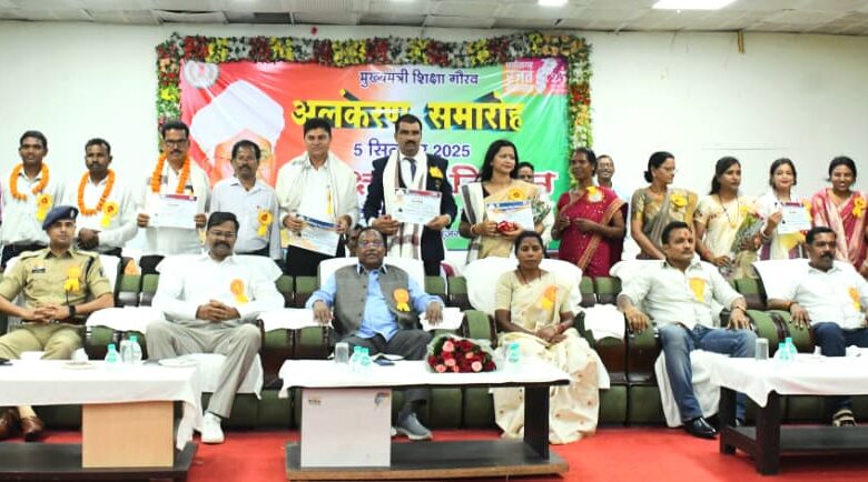 जिला स्तरीय शिक्षक सम्मान समारोह में शामिल हुए कृषि मंत्री नेताम…. जिला स्तरीय शिक्षक सम्मान समारोह में शामिल हुए कृषि मंत्री नेताम….