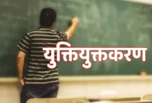युक्तियुक्तकरण नीति से संवर रहा बच्चों का भविष्य: प्रत्येक कक्षा के लिए है अलग-अलग शिक्षक, बच्चों को विषयवार कराई जा रही पढ़ाई….