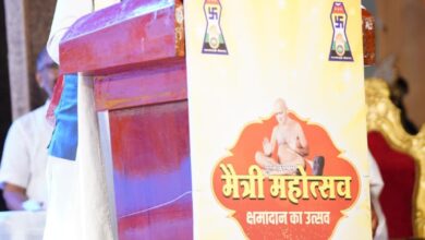 ‘उत्तम क्षमा, सबसे क्षमा और सबको क्षमा’ में बड़प्पन और वसुधैव कुटुम्बकम का संदेश – मुख्यमंत्री विष्णु देव साय….
