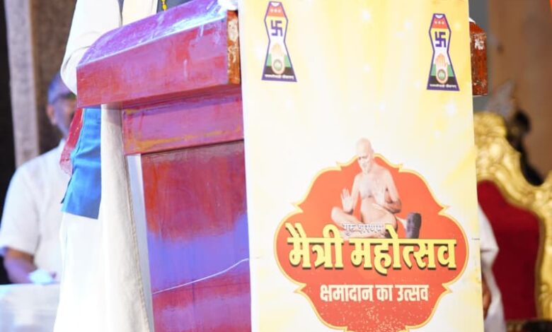‘उत्तम क्षमा, सबसे क्षमा और सबको क्षमा’ में बड़प्पन और वसुधैव कुटुम्बकम का संदेश – मुख्यमंत्री विष्णु देव साय…. ‘उत्तम क्षमा, सबसे क्षमा और सबको क्षमा’ में बड़प्पन और वसुधैव कुटुम्बकम का संदेश – मुख्यमंत्री विष्णु देव साय….