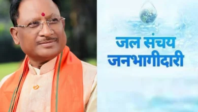 जल संचय जनभागीदारी 1.0 में छत्तीसगढ़ का परचम – राष्ट्रीय स्तर पर दूसरा स्थान, रायपुर नगर निगम को प्रथम पुरस्कार… जल संचय जनभागीदारी 1.0 में छत्तीसगढ़ का परचम – राष्ट्रीय स्तर पर दूसरा स्थान, रायपुर नगर निगम को प्रथम पुरस्कार…