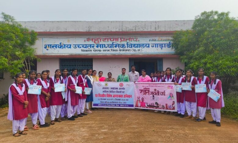 छत्तीसगढ़ में महिलाओं व किशोरियों के सशक्तिकरण के लिए SANKALP: HEW अभियान की शुरुआत… छत्तीसगढ़ में महिलाओं व किशोरियों के सशक्तिकरण के लिए SANKALP: HEW अभियान की शुरुआत…