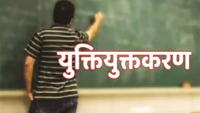 युक्तियुक्तकरण: दुर्ग जिले में 366 शिक्षक पदांकित…