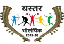 बस्तर ओलम्पिक पंजीयन शुरू: खेल प्रतिभाओं को मिलेगा मंच, दिव्यांग और आत्मसमर्पित नक्सलियों को मिलेगा विशेष अवसर….