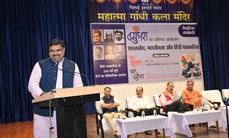 हिन्दी पत्रकारिता की द्विशती पर आयोजित संगोष्ठी में शामिल हुए स्कूल शिक्षा मंत्री यादव…. हिन्दी पत्रकारिता की द्विशती पर आयोजित संगोष्ठी में शामिल हुए स्कूल शिक्षा मंत्री यादव….