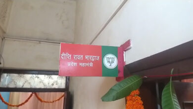 उत्तराखंड : भाजपा प्रदेश महामंत्री दीप्ती रावत भारद्वाज ने पदभार किया ग्रहण