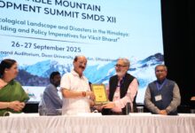 देहरादून में शुरू हुआ दो दिवसीय 12वाँ सतत पर्वतीय विकास सम्मेलन