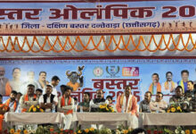 बस्तर ओलंपिक के लिए पंजीयन आज से शुरू…