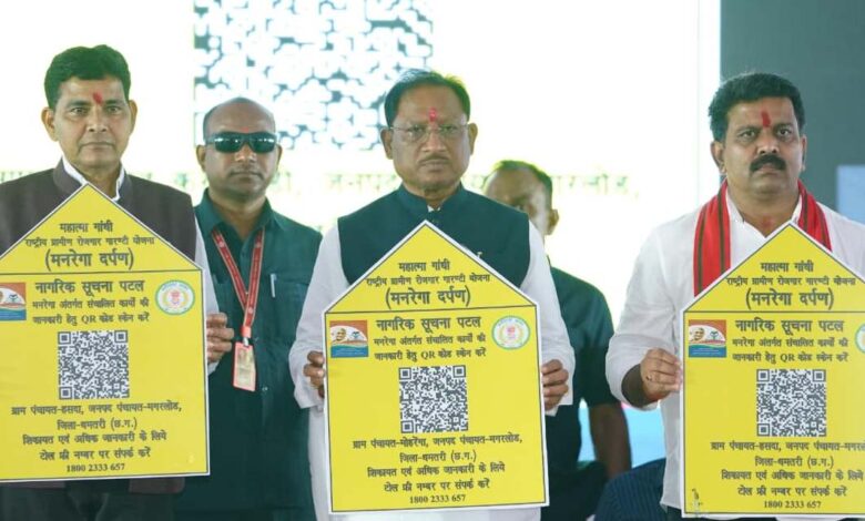 मुख्यमंत्री विष्णु देव साय ने किया ‘मनरेगा दर्पण’ का शुभारंभ….