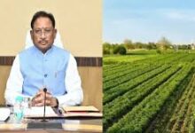 कृषि भूमि बाजार मूल्य निर्धारण नियमों में संशोधन….