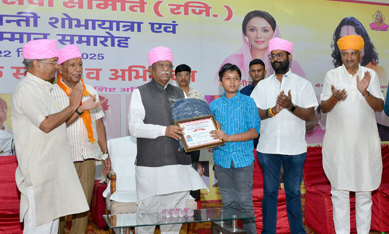 अग्रवाल समाज सेवा समिति के प्रतिभा सम्मान समारोह में राज्यपाल ने प्रतिभाओं का सम्मान किया अग्रवाल समाज सेवा समिति के प्रतिभा सम्मान समारोह में राज्यपाल ने प्रतिभाओं का सम्मान किया