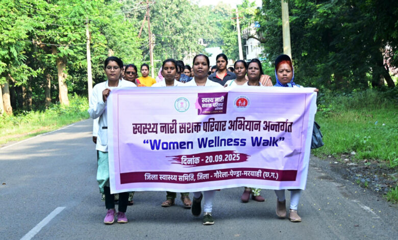 सेवा पखवाड़ा : गौरेला-पेंड्रा-मरवाही जिले में स्वस्थ नारी, सशक्त परिवार अभियान के तहत ‘वूमेन वेलनेस वॉक‘ का आयोजन…. सेवा पखवाड़ा : गौरेला-पेंड्रा-मरवाही जिले में स्वस्थ नारी, सशक्त परिवार अभियान के तहत ‘वूमेन वेलनेस वॉक‘ का आयोजन….
