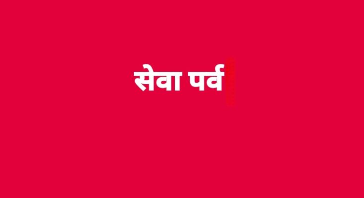 ‘सेवा पर्व’ के अवसर पर रांची में ‘खादी महोत्सव-2025’ के अंतर्गत खादी और ग्रामोद्योग आयोग (केवीआईसी) ने भव्य वितरण कार्यक्रम का आयोजन किया.