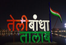रायपुर के तेलीबांधा में 17 सितम्बर को सशक्त भारत-सशक्त छत्तीसगढ़ विषय पर प्रदर्शनी…
