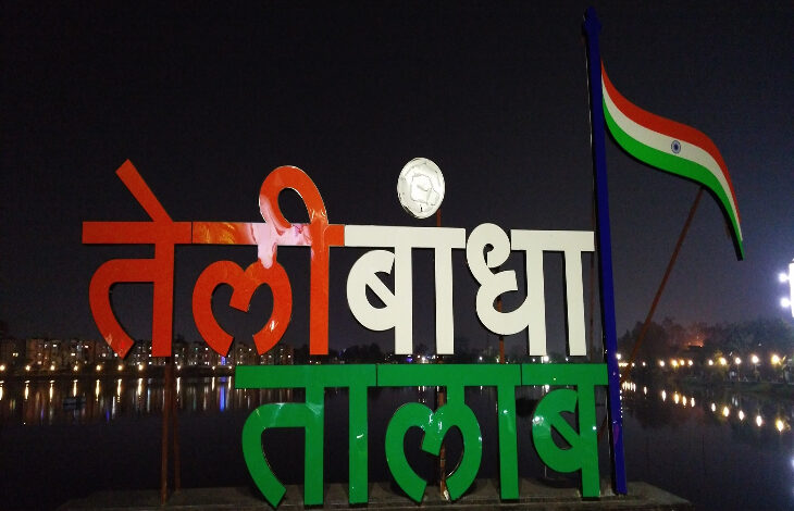 रायपुर के तेलीबांधा में 17 सितम्बर को सशक्त भारत-सशक्त छत्तीसगढ़ विषय पर प्रदर्शनी…