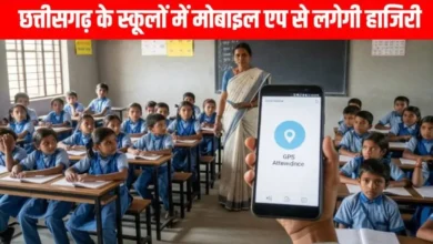 शिक्षकों एवं विद्यार्थियों की उपस्थिति अब मोबाइल एप्प के माध्यम से… शिक्षकों एवं विद्यार्थियों की उपस्थिति अब मोबाइल एप्प के माध्यम से…