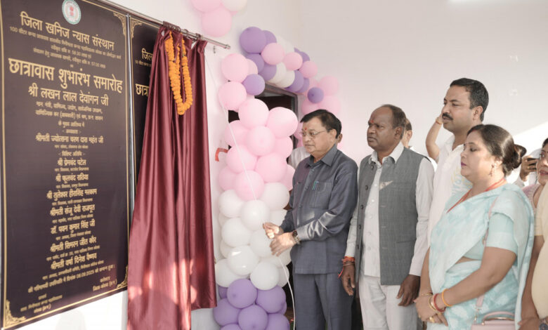 कैबिनेट मंत्री लखन लाल देवांगन के मुख्य आतिथ्य में कन्या छात्रावास शुभारंभ कार्यक्रम का हुआ आयोजन…. कैबिनेट मंत्री लखन लाल देवांगन के मुख्य आतिथ्य में कन्या छात्रावास शुभारंभ कार्यक्रम का हुआ आयोजन….