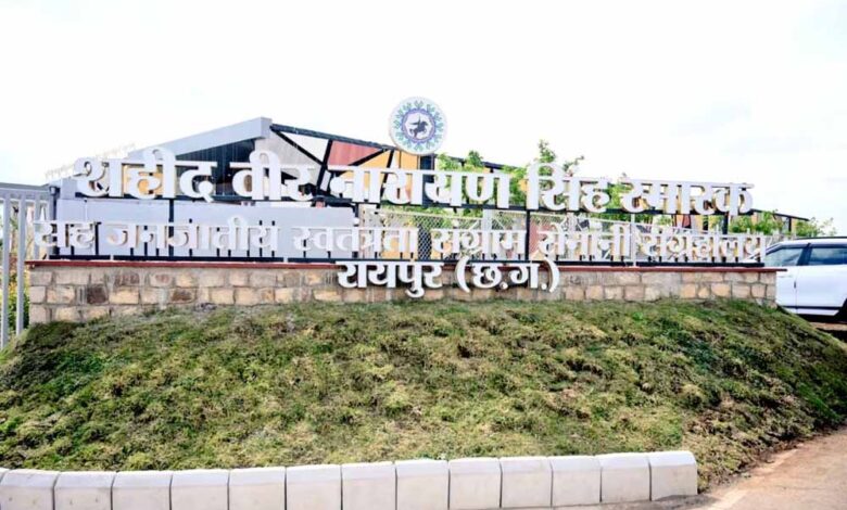 प्रधानमंत्री नरेंद्र मोदी करेंगे  शहीद वीर नारायण सिंह स्मारक सह‑जनजातीय स्वतंत्रता संग्राम सेनानी संग्रहालय का लोकार्पण प्रधानमंत्री नरेंद्र मोदी करेंगे  शहीद वीर नारायण सिंह स्मारक सह‑जनजातीय स्वतंत्रता संग्राम सेनानी संग्रहालय का लोकार्पण