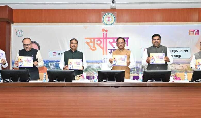 सुशासन संवाद : नवाचार, पारदर्शिता और डिजिटल प्रशासन की दिशा में निर्णायक कदम सुशासन संवाद : नवाचार, पारदर्शिता और डिजिटल प्रशासन की दिशा में निर्णायक कदम
