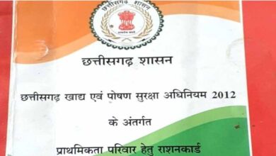 छत्तीसगढ़: 32 लाख राशन कार्ड रद्द, नवंबर से राशन नहीं मिलेगा – जानें कैसे फिर से पाएँ राशन छत्तीसगढ़: 32 लाख राशन कार्ड रद्द, नवंबर से राशन नहीं मिलेगा – जानें कैसे फिर से पाएँ राशन