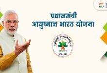 प्रधानमंत्री जन आरोग्य योजना में छत्तीसगढ़ ने हासिल किया अव्वल स्थान, राष्ट्रीय स्वास्थ्य प्राधिकरण से सम्मान