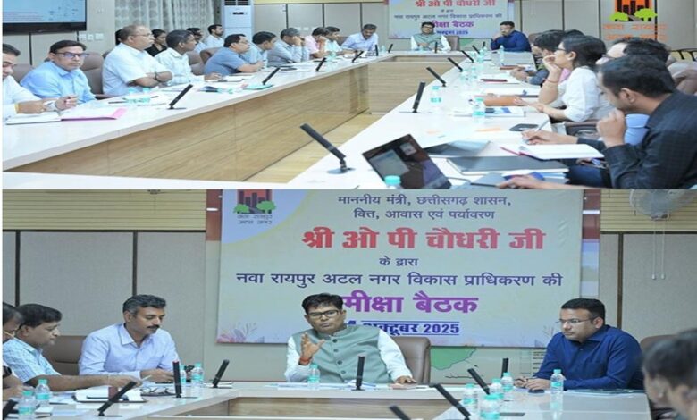 रायपुर : नवा रायपुर में निवेश और विकास कार्यों की प्रगति की समीक्षा रायपुर : नवा रायपुर में निवेश और विकास कार्यों की प्रगति की समीक्षा