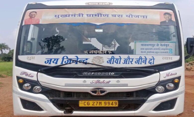 रायपुर : मुख्यमंत्री ग्रामीण बस योजना से 250 गांवों तक पहुंची बस सुविधा रायपुर : मुख्यमंत्री ग्रामीण बस योजना से 250 गांवों तक पहुंची बस सुविधा