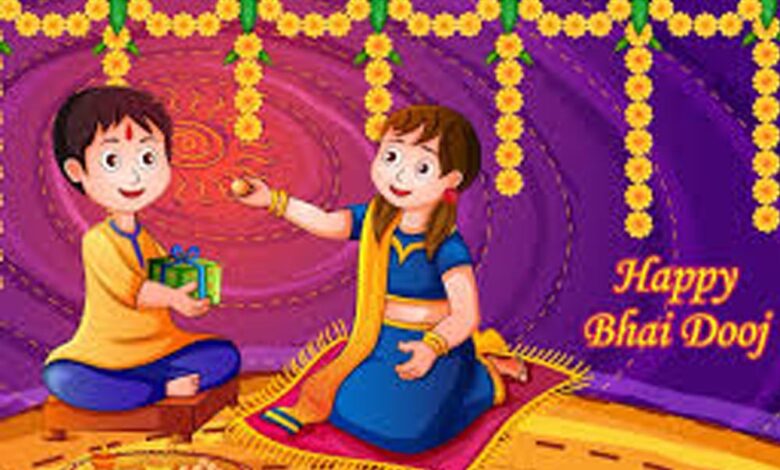महासमुंद : भाई दूज 23 अक्टूबर को स्थानीय अवकाश घोषित महासमुंद : भाई दूज 23 अक्टूबर को स्थानीय अवकाश घोषित