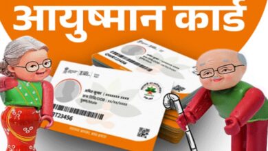 आयुष्मान योजना में घोटाले की आशंका: MP में अस्पताल कर रहे फर्जी वसूली, शिकायत पर लगेगा तीन गुना जुर्माना आयुष्मान योजना में घोटाले की आशंका: MP में अस्पताल कर रहे फर्जी वसूली, शिकायत पर लगेगा तीन गुना जुर्माना