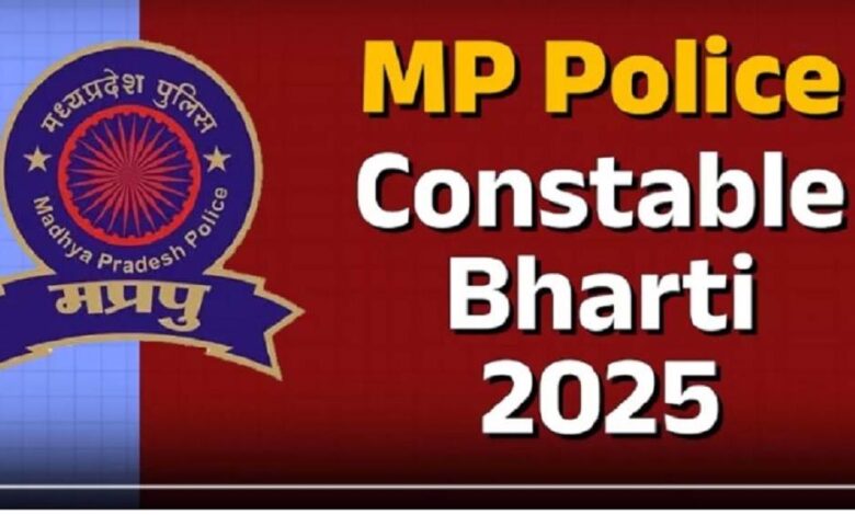 मध्य प्रदेश पुलिस भर्ती 2025 में बड़ा बदलाव: थर्ड जेंडर उम्मीदवारों को भी मिलेगा मौका मध्य प्रदेश पुलिस भर्ती 2025 में बड़ा बदलाव: थर्ड जेंडर उम्मीदवारों को भी मिलेगा मौका