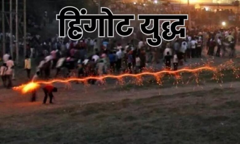 बड़वानी में दिवाली पर हिंगोट बैन, ड्रोन और पुलिस की सख्त निगरानी बड़वानी में दिवाली पर हिंगोट बैन, ड्रोन और पुलिस की सख्त निगरानी