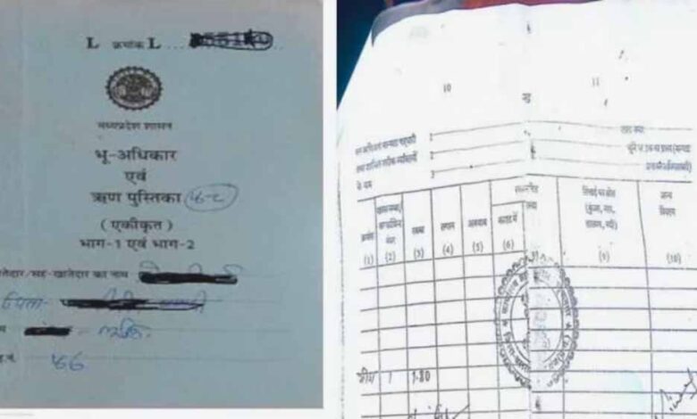 साय सरकार का ऐतिहासिक कदम: जमीन लेन-देन में अब नहीं लगेगी ऋण पुस्तिका साय सरकार का ऐतिहासिक कदम: जमीन लेन-देन में अब नहीं लगेगी ऋण पुस्तिका