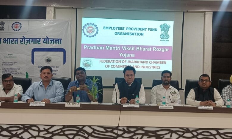 प्रधानमंत्री विकसित भारत रोजगार योजना के अंतर्गत चैंबर भवन में जागरूकता कार्यक्रम