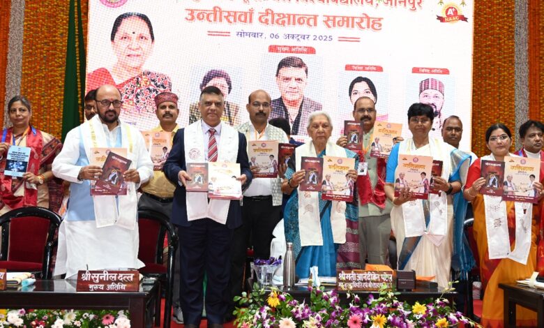 राज्यपाल आनंदीबेन पटेल की अध्यक्षता में वीर बहादुर सिंह पूर्वांचल विश्वविद्यालय का 29वां दीक्षांत समारोह संपन्न