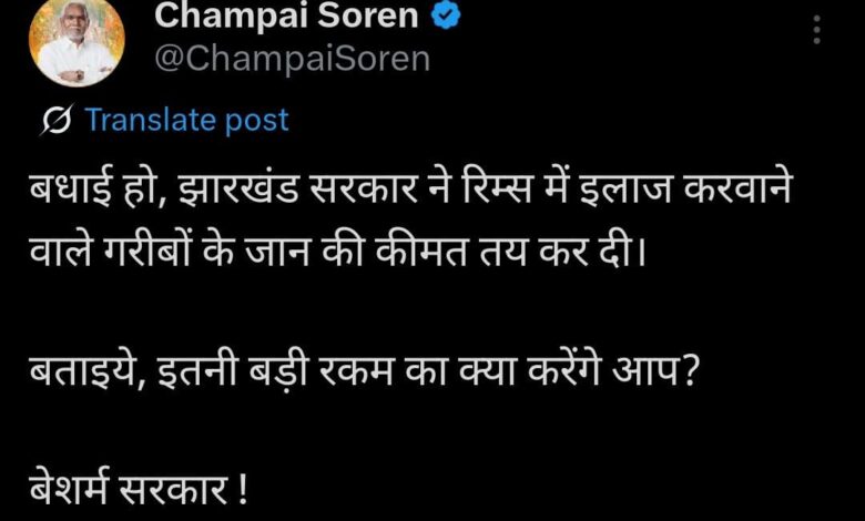 पूर्व मुख्यमंत्री चंपाई सोरेन ने राज्य सरकार पर लगाया “जान की कीमत” लगाने का आरोप पूर्व मुख्यमंत्री चंपाई सोरेन ने राज्य सरकार पर लगाया “जान की कीमत” लगाने का आरोप