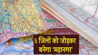मध्यप्रदेश में 5 जिलों को मिलाकर तैयार होगा मेट्रोपॉलिटन रीजन, विकास योजना पर काम शुरू