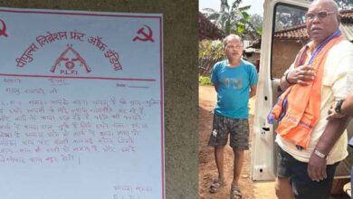 नक्सली धमकी: पूर्व उपसरपंच के घर चिपकाया पर्चा, कहा– राजनीति मत करो नक्सली धमकी: पूर्व उपसरपंच के घर चिपकाया पर्चा, कहा– राजनीति मत करो