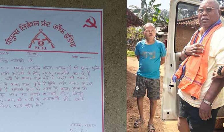 नक्सली धमकी: पूर्व उपसरपंच के घर चिपकाया पर्चा, कहा– राजनीति मत करो नक्सली धमकी: पूर्व उपसरपंच के घर चिपकाया पर्चा, कहा– राजनीति मत करो