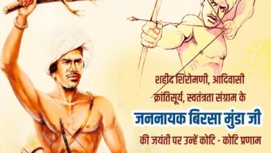 जबलपुर में 15 नवंबर को बिरसा मुंडा उत्सव, पीएम मोदी वर्चुअल रूप से करेंगे संबोधन