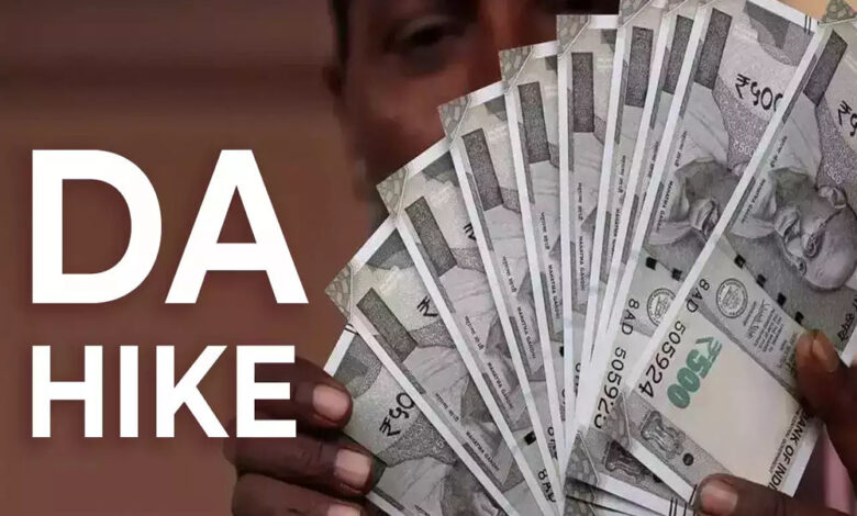 मध्यप्रदेश सरकार दे रही कर्मचारियों को 3% डीए बढ़ोतरी और एरियर की सौगात मध्यप्रदेश सरकार दे रही कर्मचारियों को 3% डीए बढ़ोतरी और एरियर की सौगात