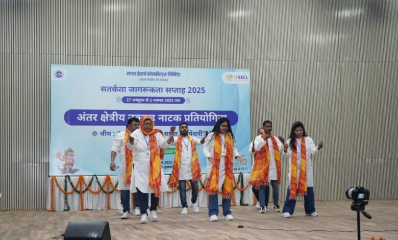 सतर्कता की भावना को जन-जन तक पहुँचाने हेतु एसईसीएल में नुक्कड़ नाटक प्रतियोगिता का आयोजन सतर्कता की भावना को जन-जन तक पहुँचाने हेतु एसईसीएल में नुक्कड़ नाटक प्रतियोगिता का आयोजन
