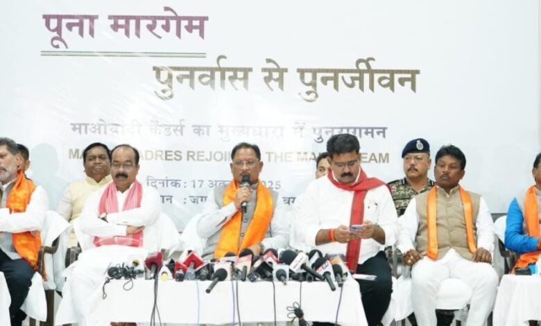 मुख्यधारा में लौटे माओवादी कैडर — बस्तर में शांति, विश्वास और विकास की नई सुबह : मुख्यमंत्री विष्णु देव साय मुख्यधारा में लौटे माओवादी कैडर — बस्तर में शांति, विश्वास और विकास की नई सुबह : मुख्यमंत्री विष्णु देव साय