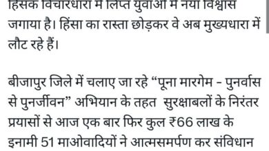बस्तर में पुनर्वास की रोशनी से मिट रहा भय का अंधकार : मुख्यमंत्री  विष्णु देव साय